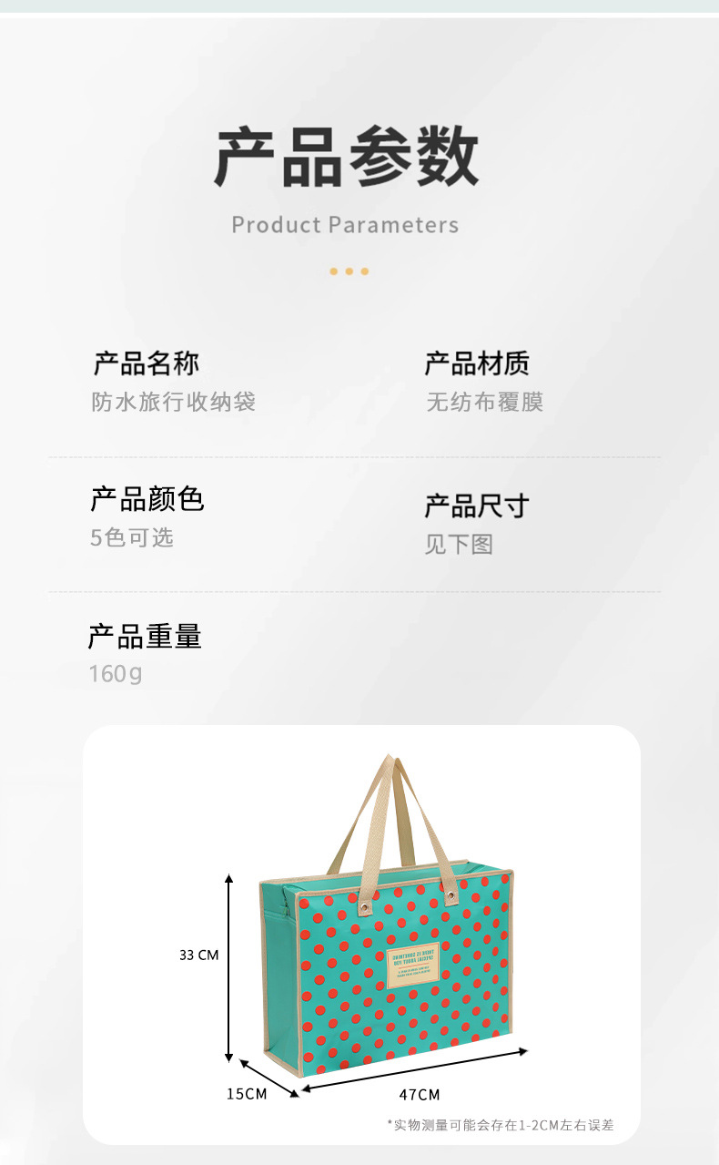 批发厂家直供防水无纺布袋覆膜立体手提袋外出便携旅行袋购物礼品袋详情4