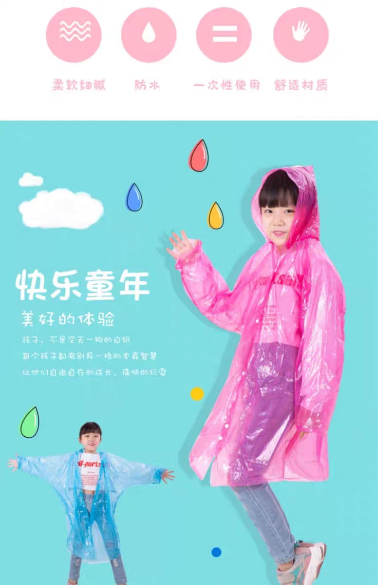 一次性雨衣儿童女加厚男童小学生透明便携可背包女童徒步小孩雨披详情2