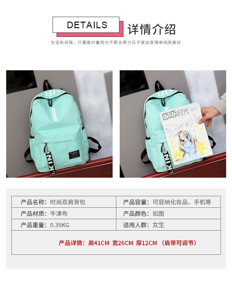 时尚潮流背包双肩包男女初中高中学生包大容量韩版校园牛津布双背详情1