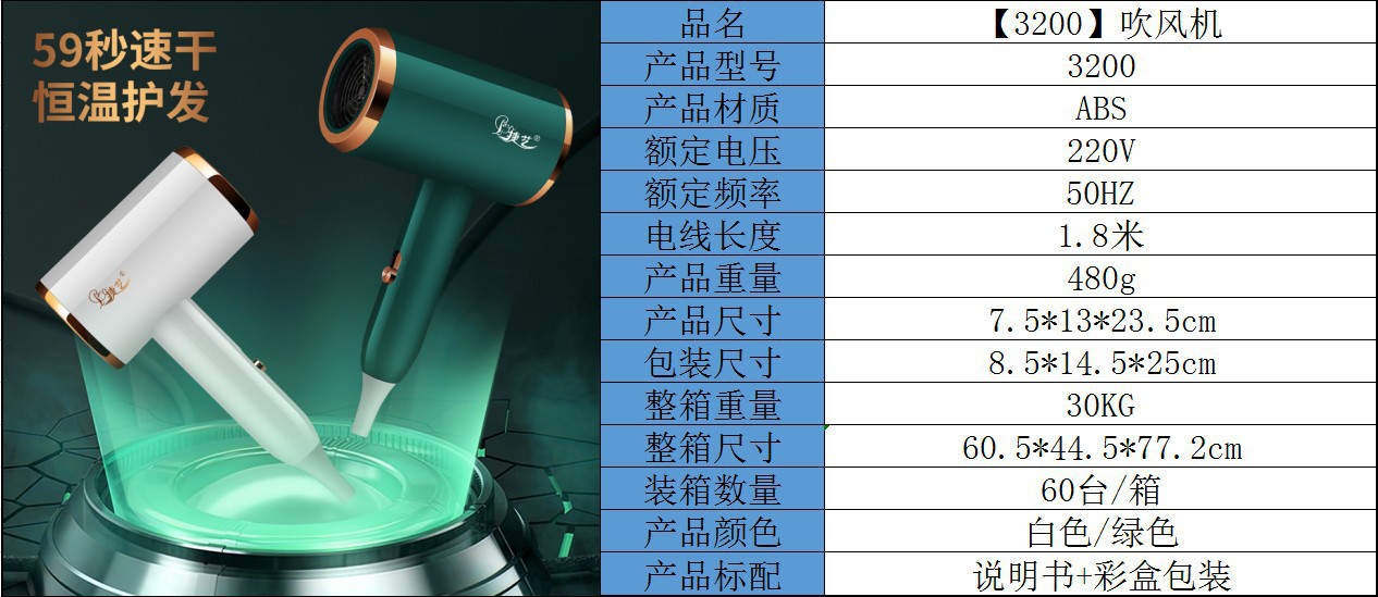 吹风机家用爆款负离子学生宿舍冷热风网红发廊电吹风筒厂家批发详情4