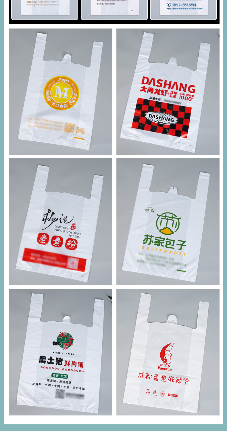 外卖打包袋食品塑料透明方便袋批发商用包装袋手提一次性背心袋子详情8