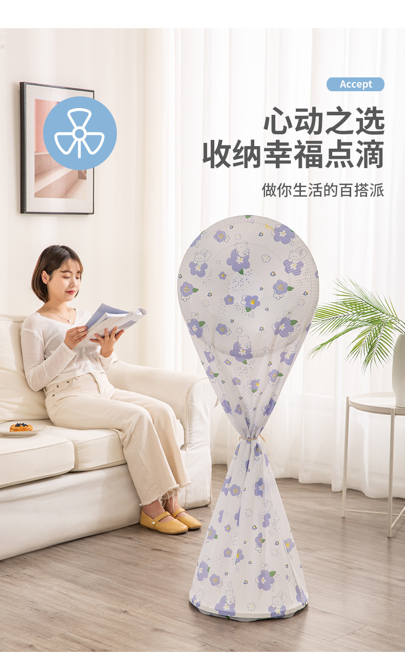 【 Chi Jia 】 Modern and simple household three-dimensional fan dust cover, dust-proof and water-proof fan protection cover pic 2