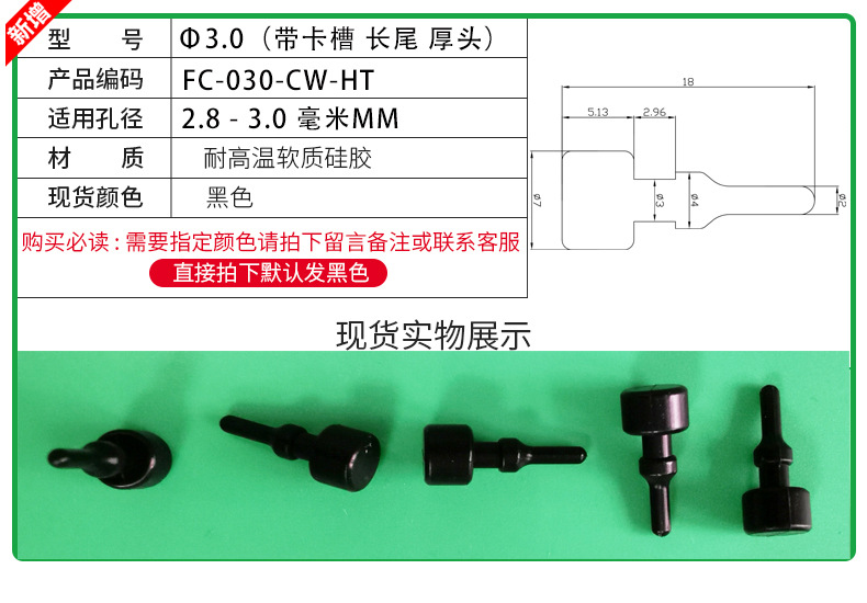 防尘塞锥形脚垫耐高温硅胶防撞塞扣式塞头高弹减震堵头橡胶孔塞详情11