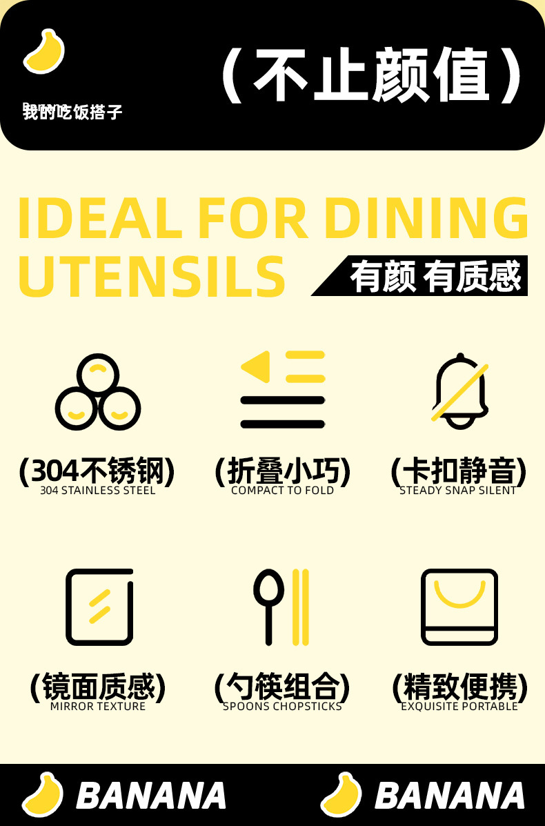 新款不锈钢筷勺三件套可爱卡通香蕉套装学生上班族创意便携式餐具详情6
