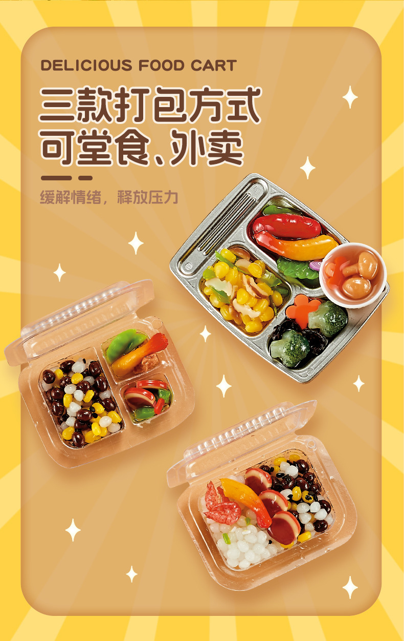益比乐DIY美食快餐车仿真食材迷你食玩手工材料包女孩过家家玩具详情7