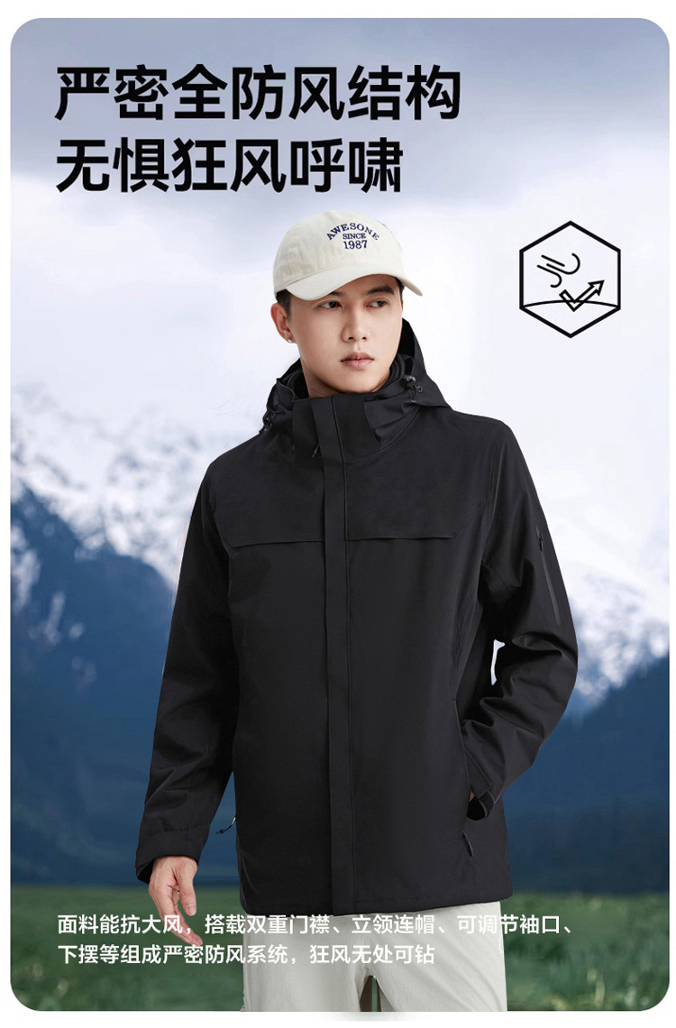 国标压胶户外冲锋衣男女三合一两件套防风防水外套工作服可印LOGO详情7