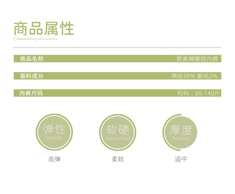 无缝裸感日系软糯少女纯棉裆舒适内裤中腰无痕高弹透气大码三角裤详情4