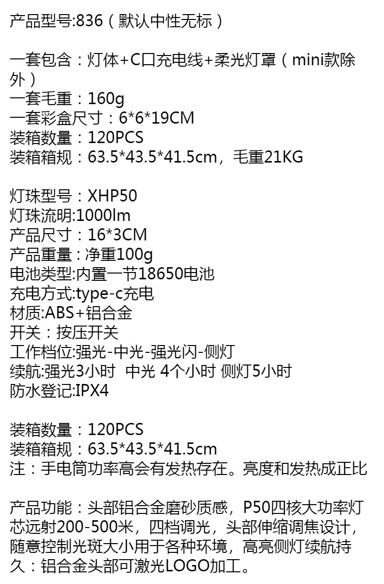 2023跨境新款铝合金大功率P50伸缩变焦强光手电USB充电户外露营灯详情1