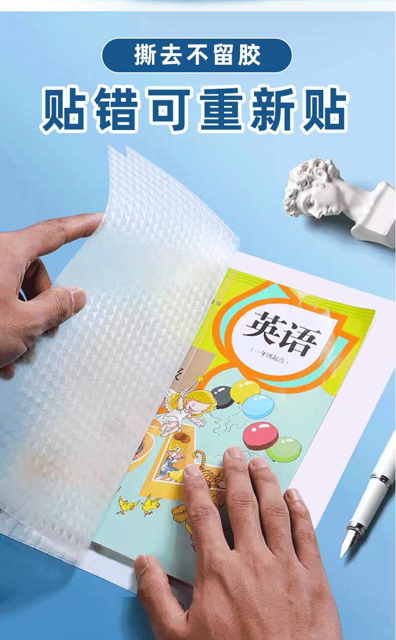 炜搏自粘书皮中小学生包书膜磨砂钻石纹书套包书皮保护套透明批发详情6