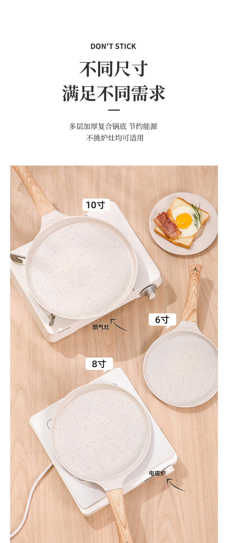 跨境平底锅披萨煎锅薄饼鸡蛋卷玉米饼千层班戟烙饼锅不沾家用通用详情15