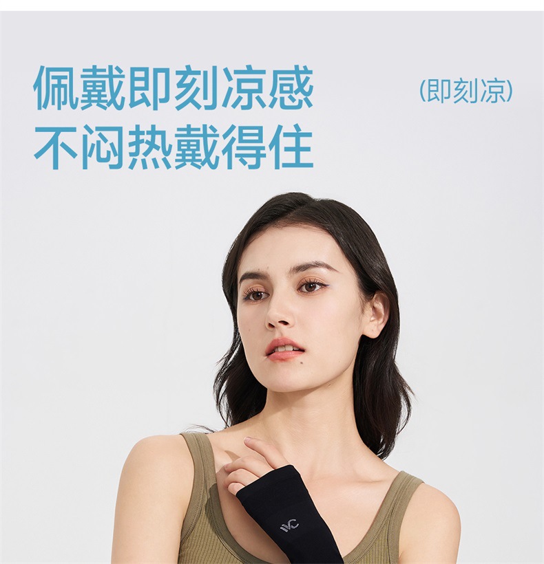 VVC防晒冰袖男女薄款夏季户外防紫外线透气开车骑行冰丝护手臂套详情7