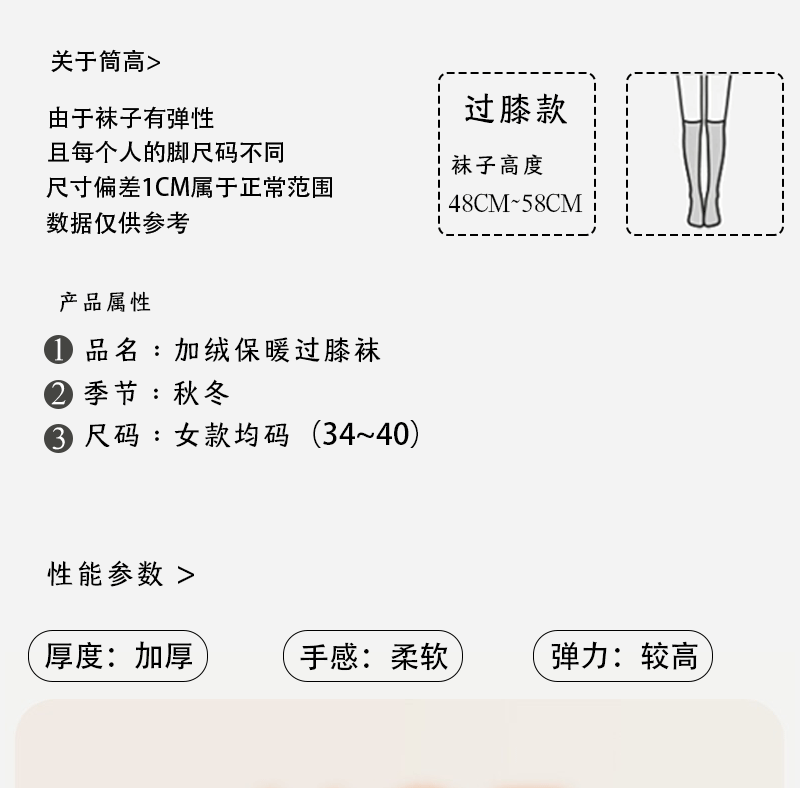 过膝袜子女内里拉绒加厚保暖兔羊毛袜日系学院风加绒jk长筒袜批发详情2