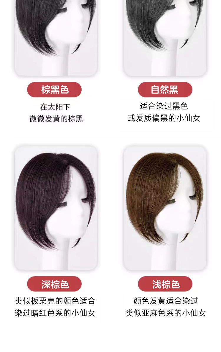 假发刘海女轻薄增发高颅白发量头顶补发假刘海蓬松假刘海假发片详情10