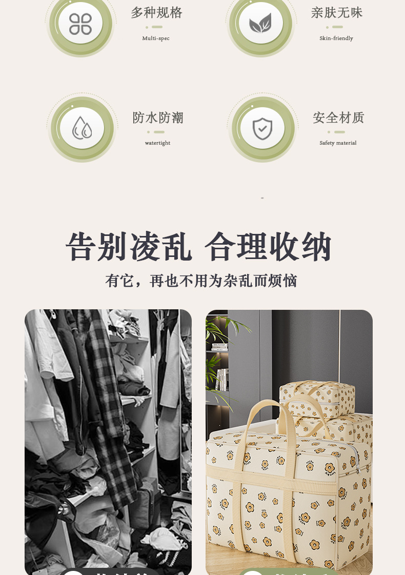 衣服收纳袋子整理袋衣物被子专用搬家打包袋神器大容量装棉被布袋详情6
