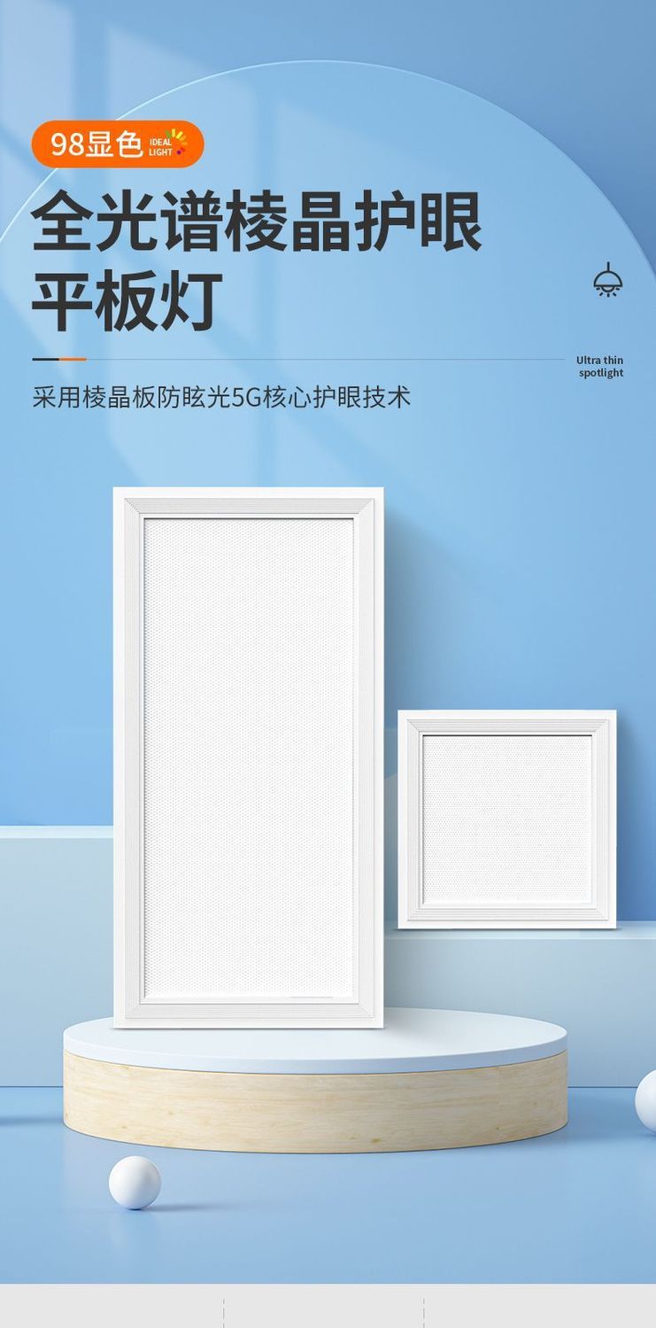 集成吊顶led灯厨房卫生间菱晶灯300X600吸顶灯扣板嵌入式平板灯详情1