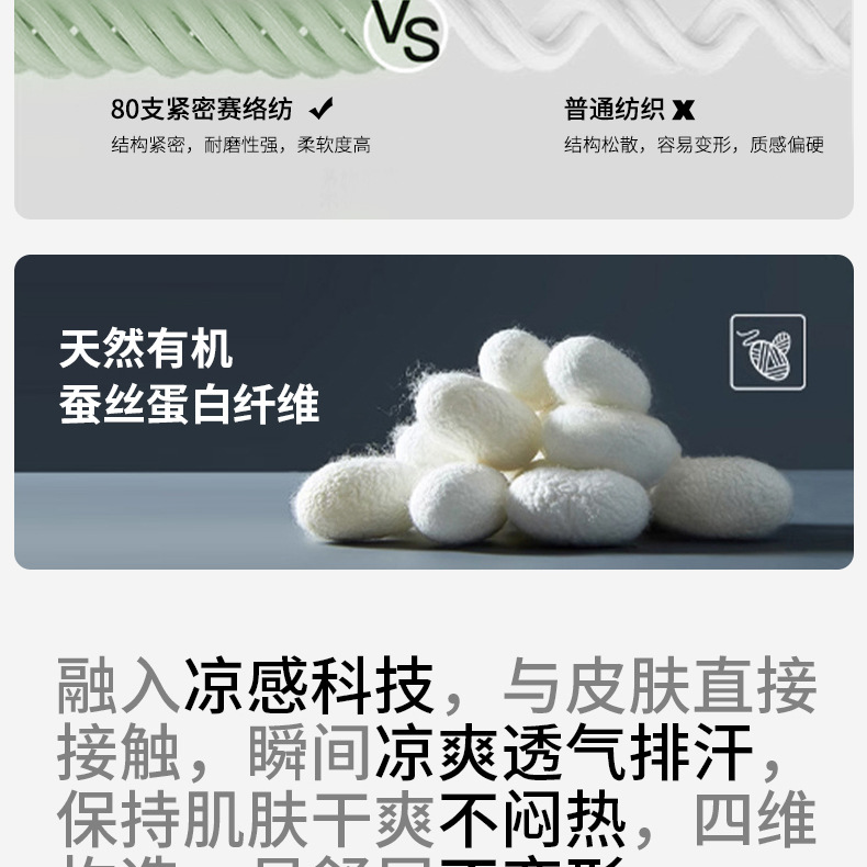 莫代尔男士短袖T恤夏季薄款圆领纯色蚕丝蛋白重磅体恤休闲男装详情8