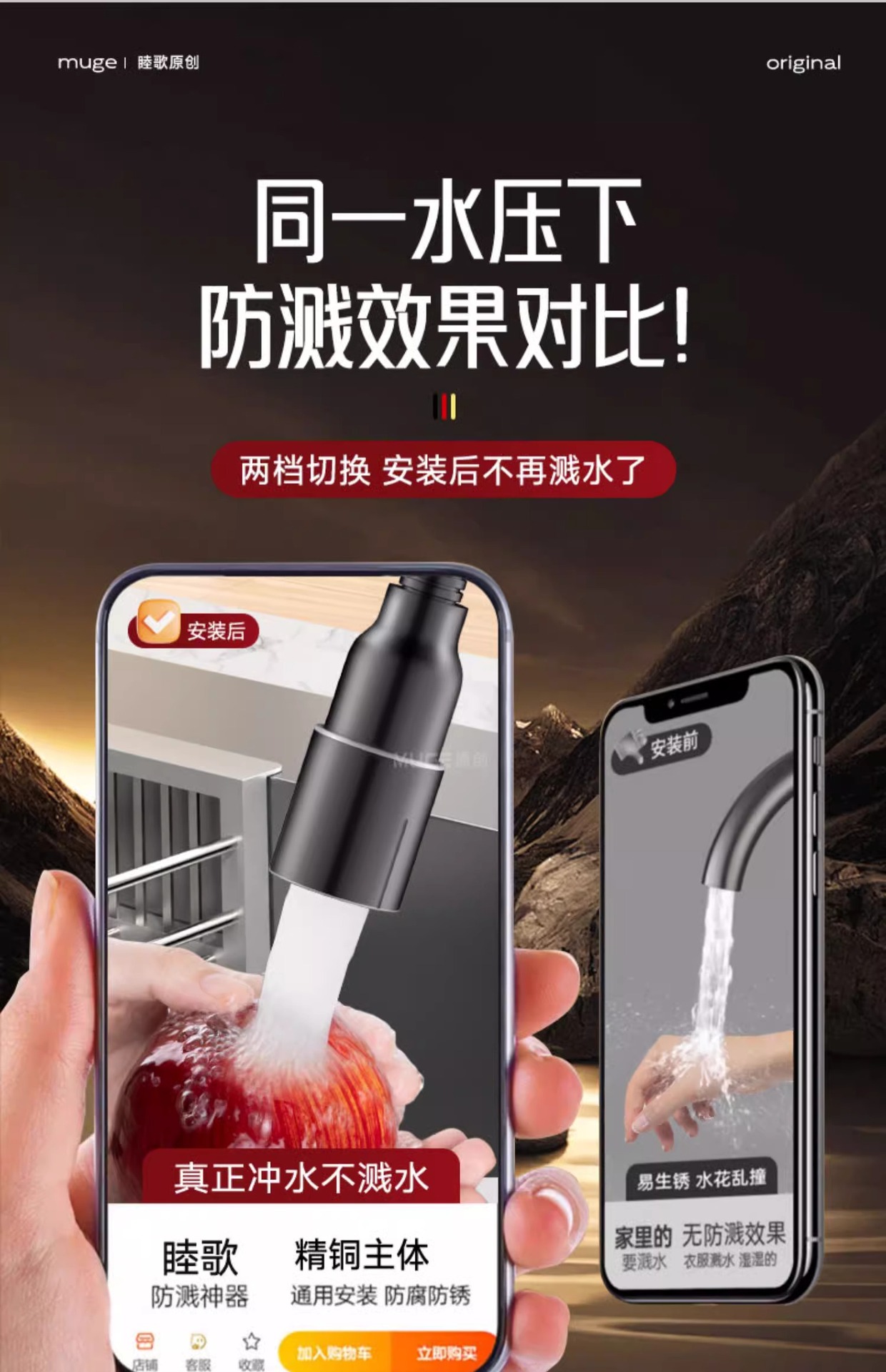 厨房水龙头延伸器家用防溅水神器加长洗菜盆池万向旋转延长管水嘴详情11