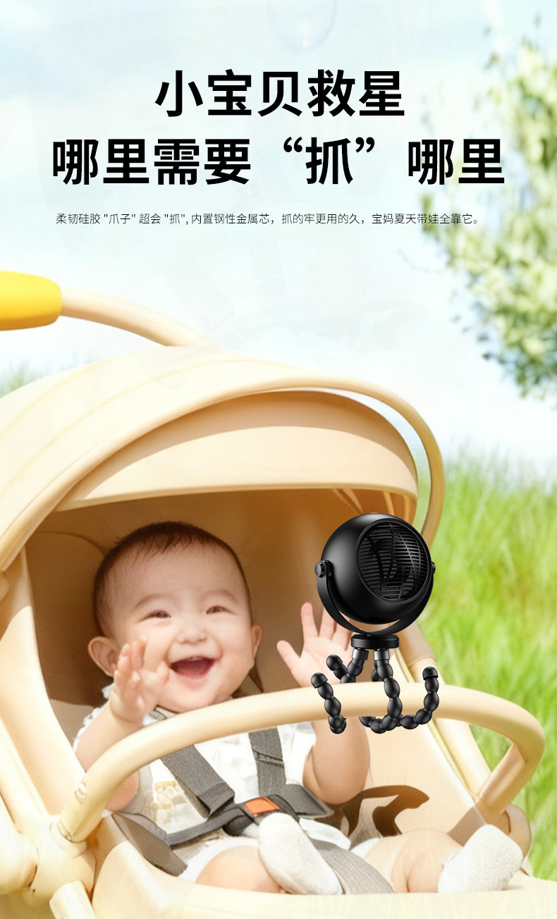 26新款婴儿车手持小风扇户外便携推车风扇静音八爪鱼风扇跨境详情6