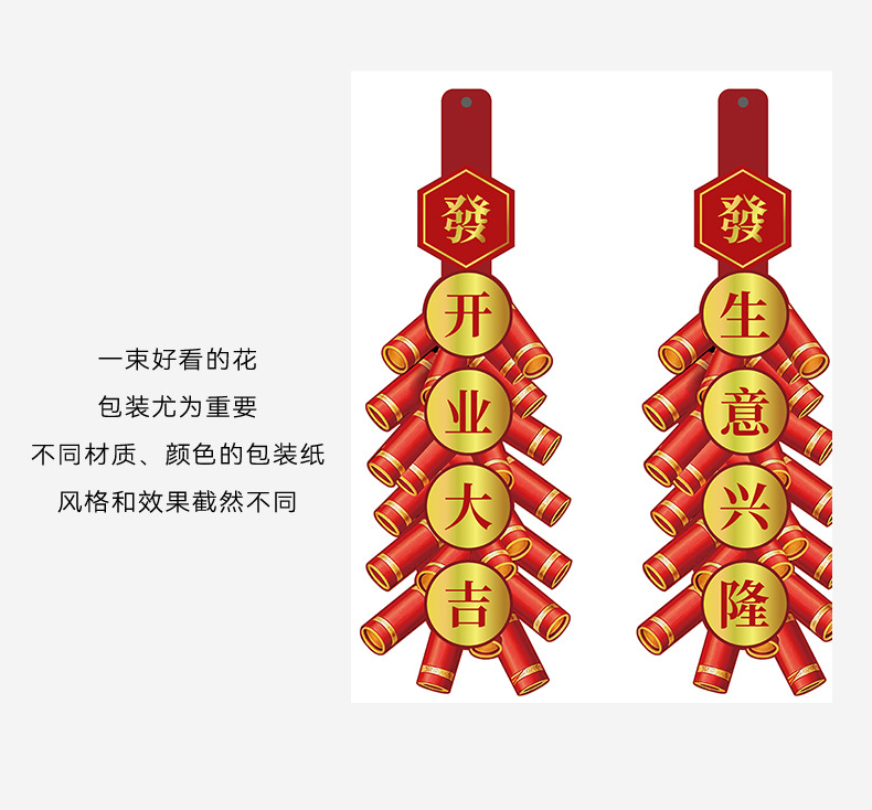 花影中式发财狮开业挂卡鞭炮福扇开业大吉生意兴隆花篮祝福装饰条详情24