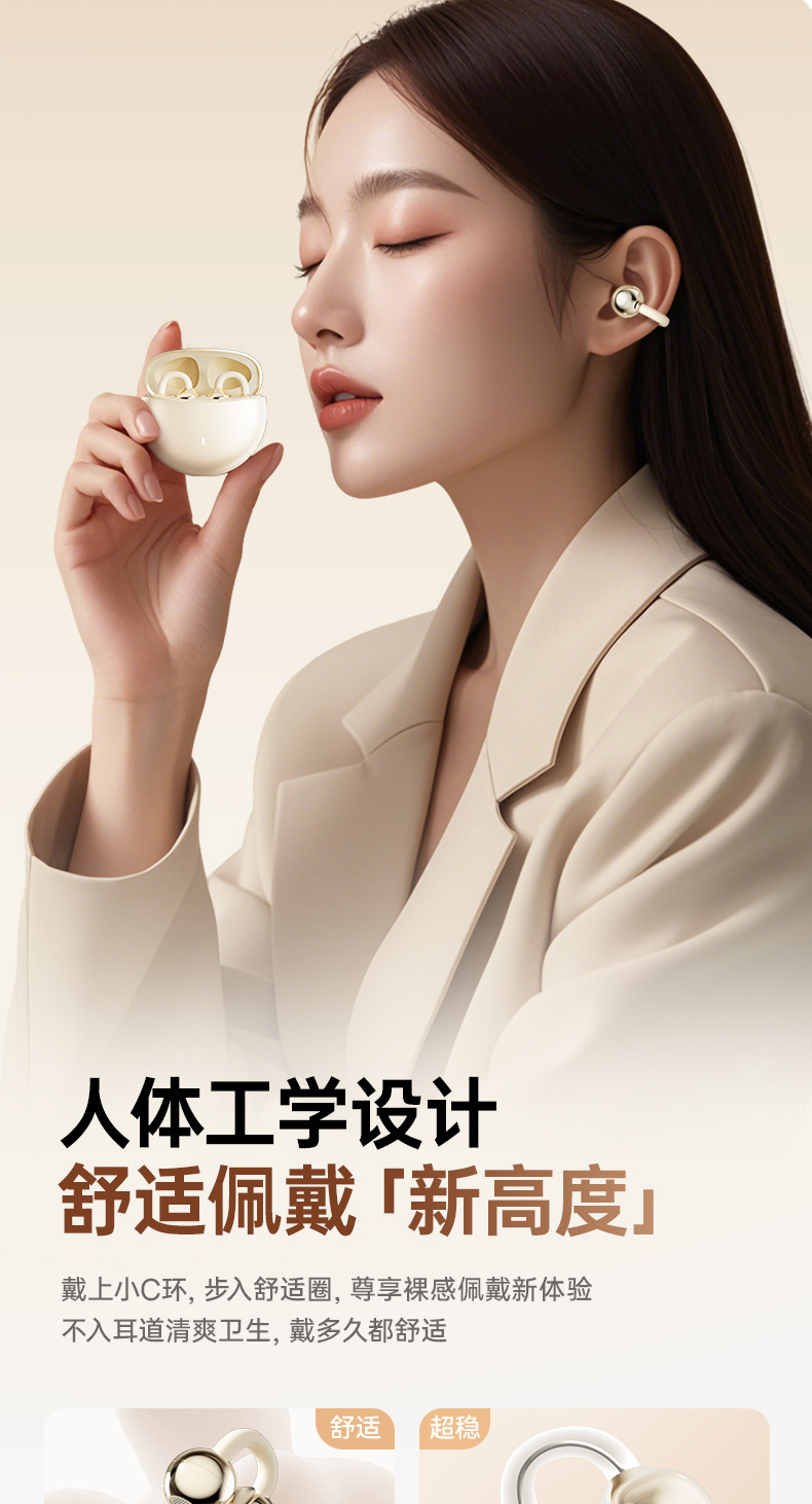 新款夹耳式高颜值高音质蓝牙耳机无线降噪长续航运动手机通用详情4