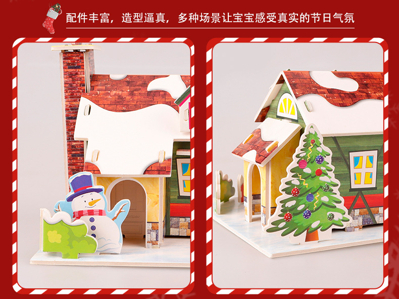 儿童拼图立体玩具3d模型手工创意DIY圣诞宝宝早教益智拼装礼物详情6