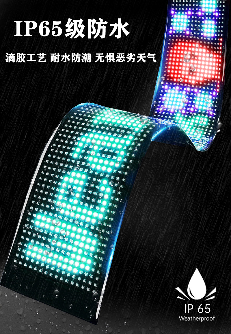 汽车车窗led柔性屏20*64像素点APP软屏智能车贴可弯曲车载表情屏详情10