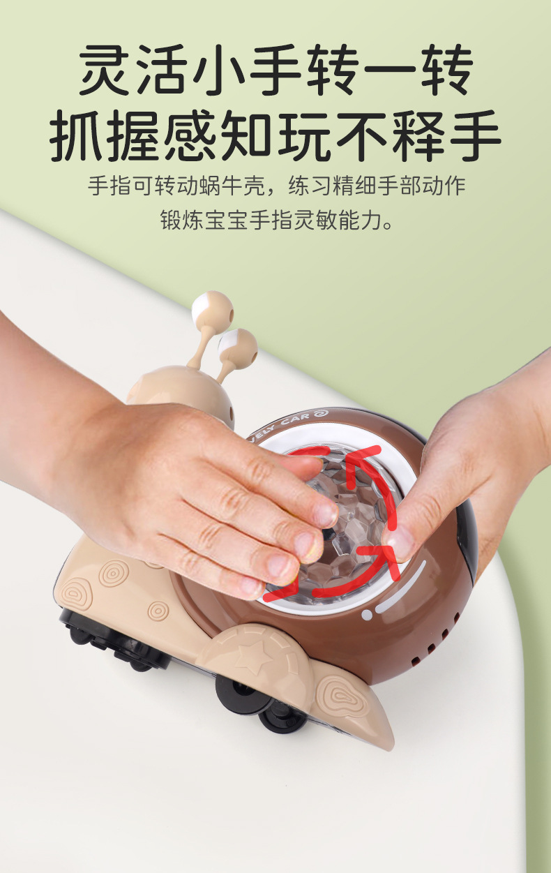 蜗牛详情_05.jpg