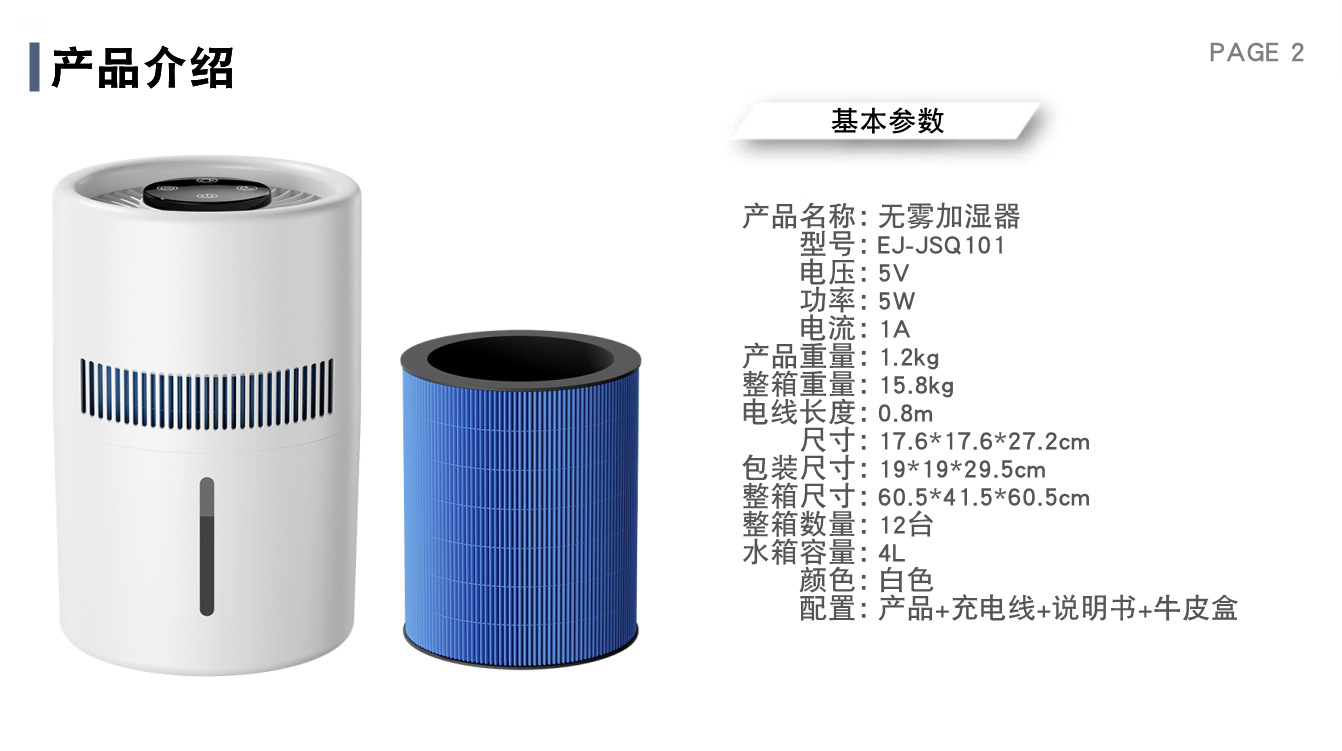 跨境加湿器卧室usb无雾加湿器4L大容量空气净化器家用补水办公室详情1