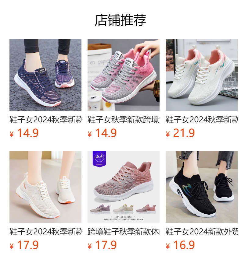 鞋子女2025休闲软底运动鞋透气单鞋飞织网面鞋批发代发跑步鞋女详情1