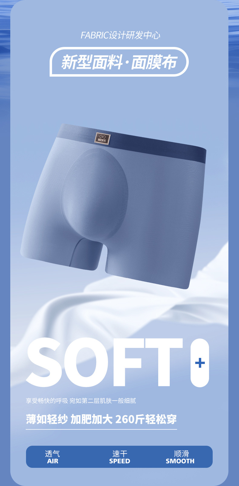 面膜男士内裤男7A抑菌无痕平角裤加肥大码200斤胖子肥佬四角裤头详情3