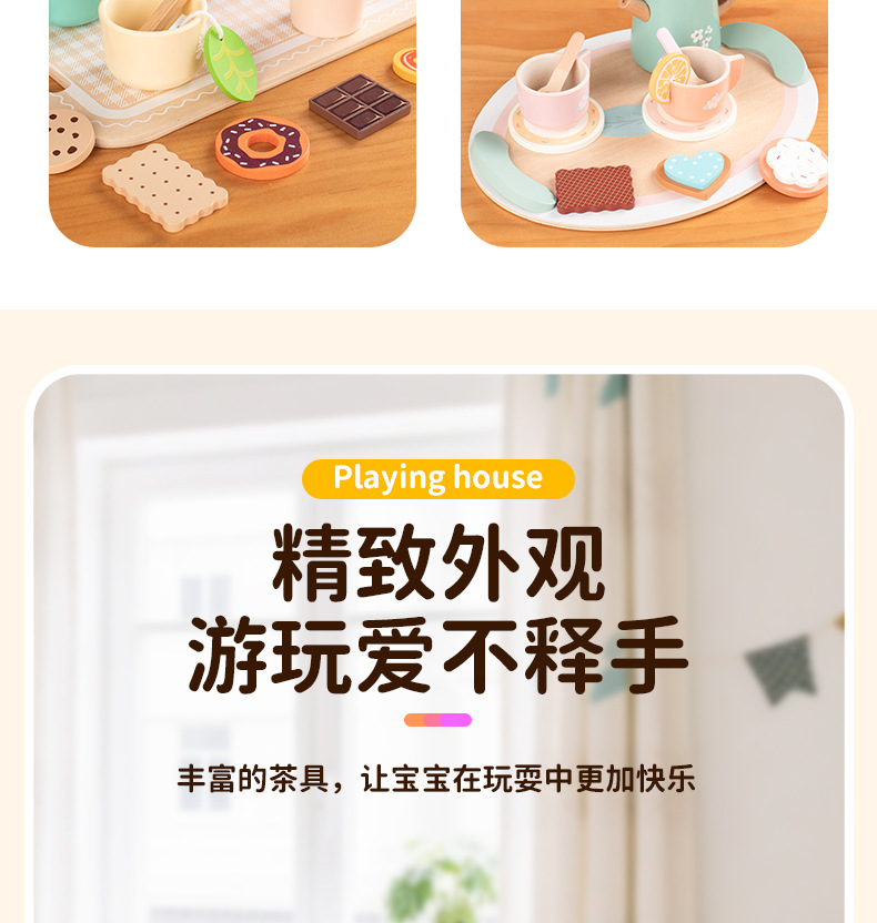 儿童过家家组合下午茶甜品点仿真茶壶餐具套装木制厨房爆款玩具详情8