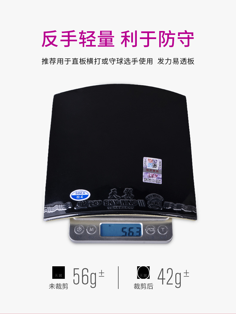 729 Tianyi table tennis racket Rubber ultra-light Adhesive Reverse glue Quick attack arc ring type beginner easy to apply glove glue Genuine product pic 6