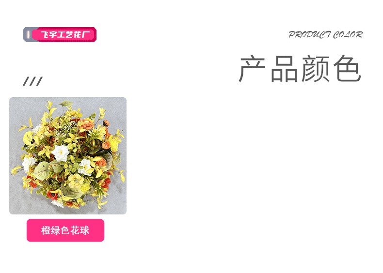 跨境仿真花球绣球虞美人洋牡丹月季假花居家客厅花艺设计落地摆件详情13