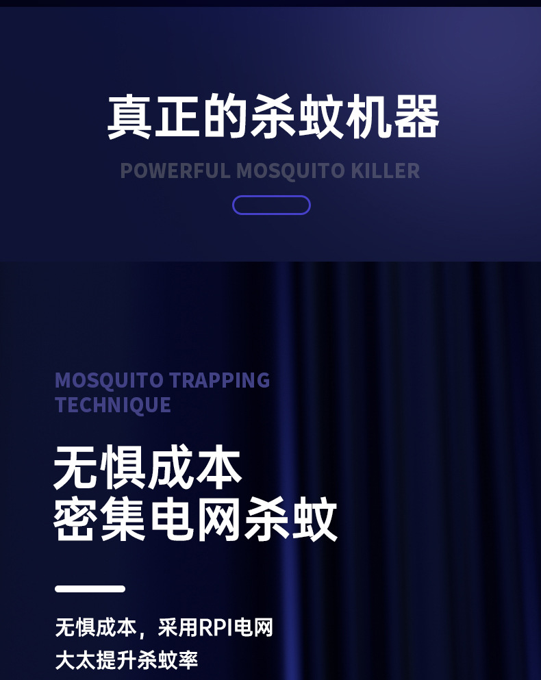 跨境usb电击灭蚊灯室内外电蚊拍灭蚊器驱蚊器充电捕蚊灯厂家批发详情13