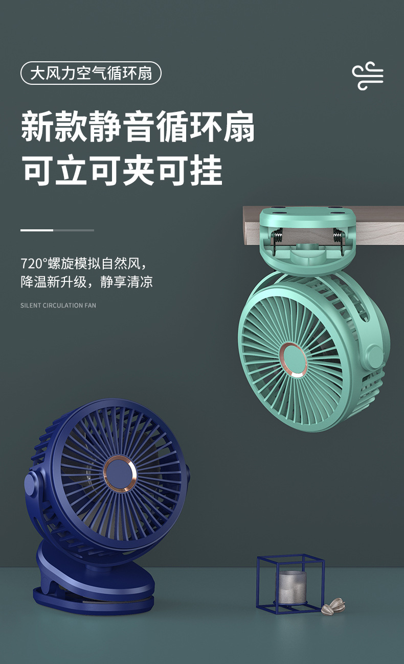 Clip fan manufacturer portable charging fan, outdoor small fan, mini fan, desktop fan, dormitory electric fan pic 3