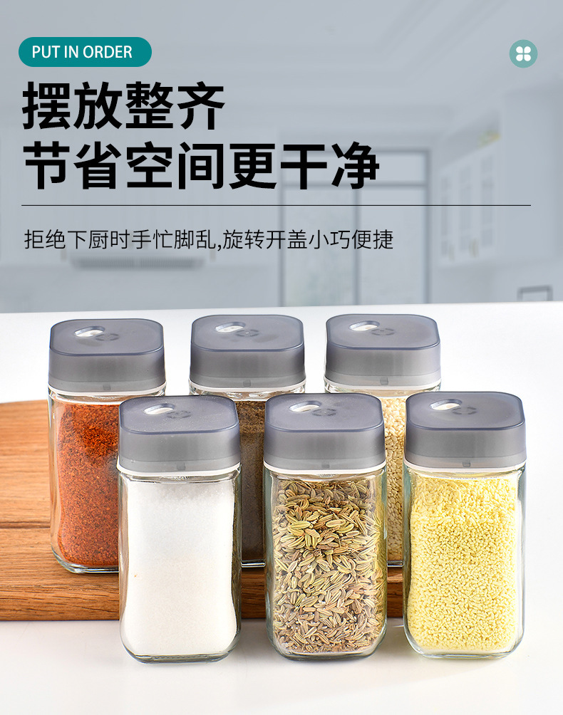 玻璃调味瓶分装瓶玻璃调料盒组合套装厨房收纳家用佐料罐子调料罐详情5