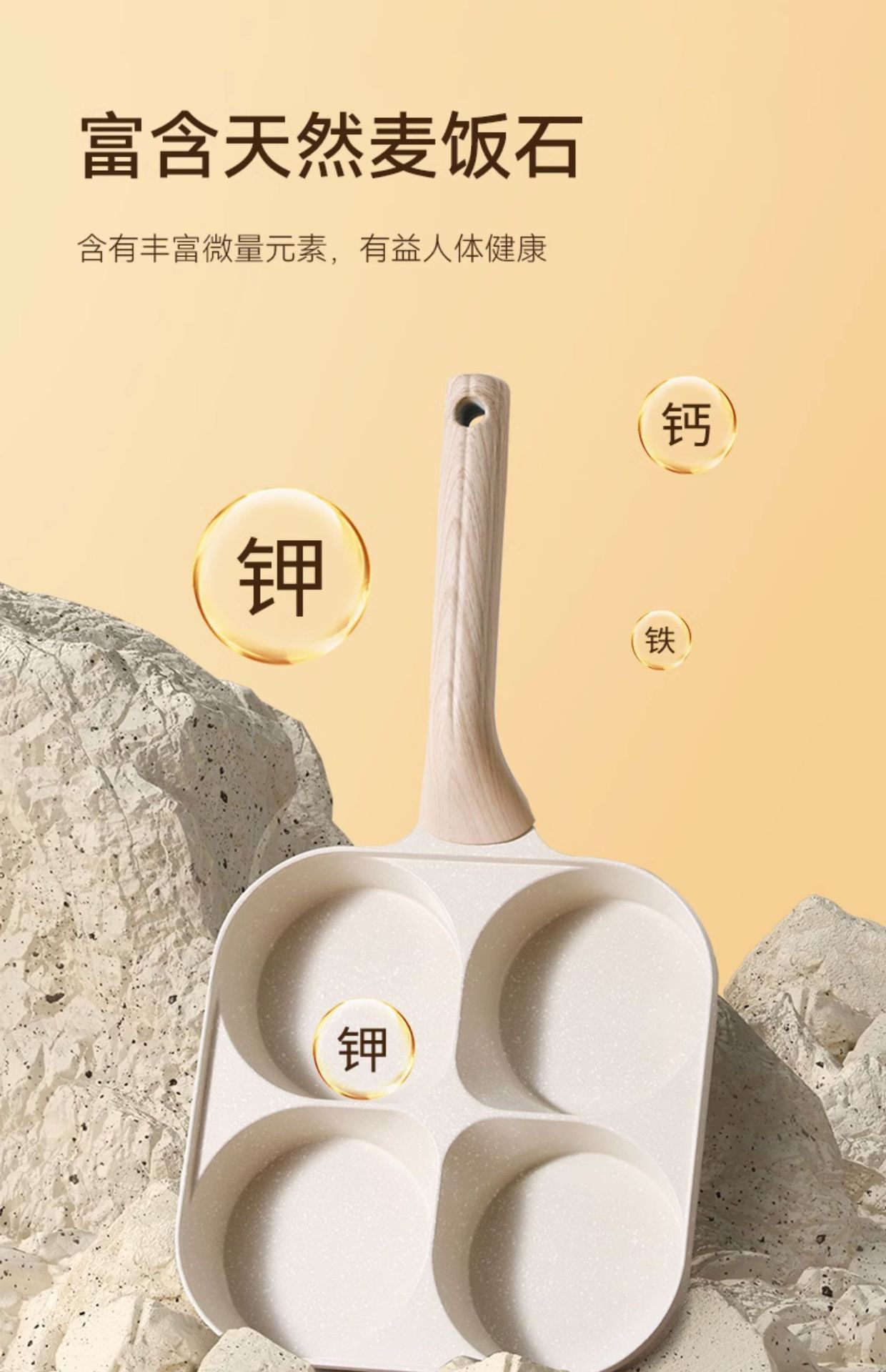 加深迷你家用麦饭石不粘早餐锅四孔煎蛋器煎蛋锅鸡蛋汉堡锅详情13