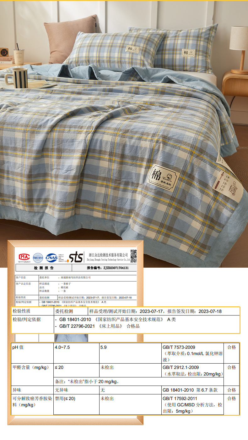 A类新疆棉花被子色织夏季空调被芯宿舍单人夏凉被批发纯色薄被子|详情9