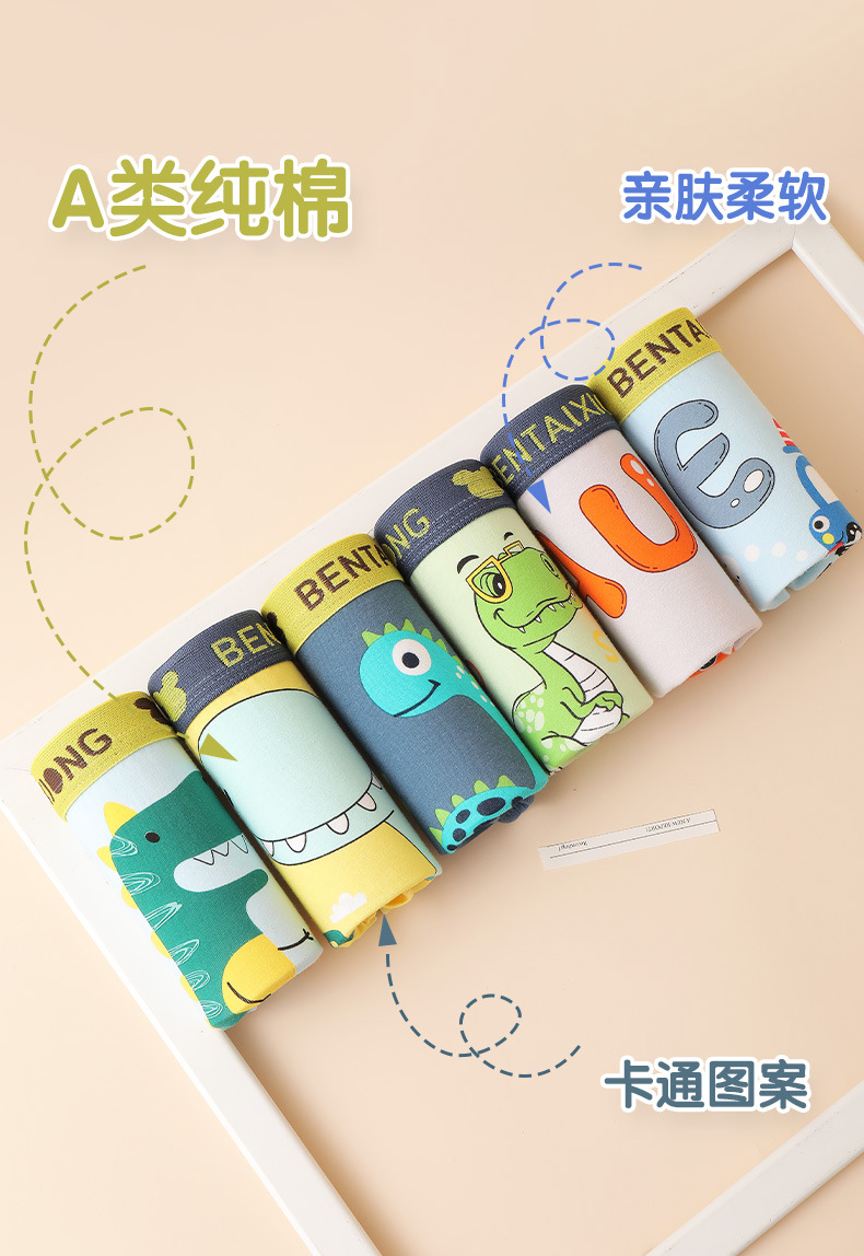 【批发 四条装】儿童内裤纯棉男童平角小男孩中大童宝宝抗菌短裤详情12