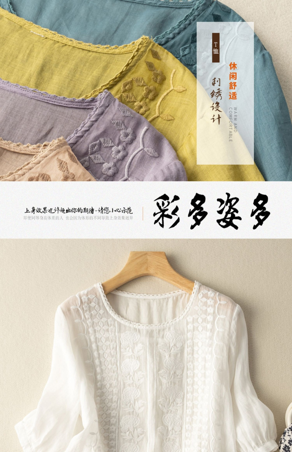 2024夏天薄款棉麻短袖文艺复古刺绣上衣女显气质透气t恤圆领衬衫详情2