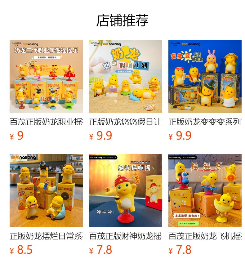 正版奶龙奇妙冒险系列潮玩公仔可爱动漫摆件玩具礼物手办盲盒批发详情1