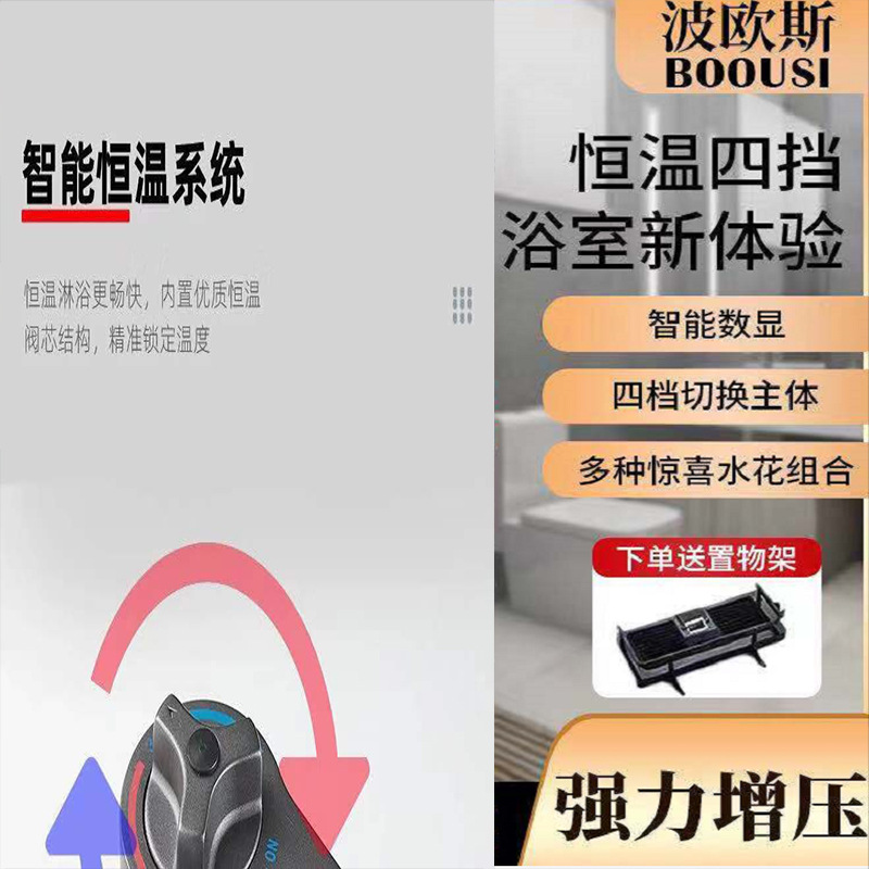 花洒套装