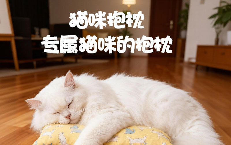 The new cross-border cat toy comes with a Xiangpaper cat, mint wood, Tianliao cat, self-fun, biting and companionship long cat pillow pic 3