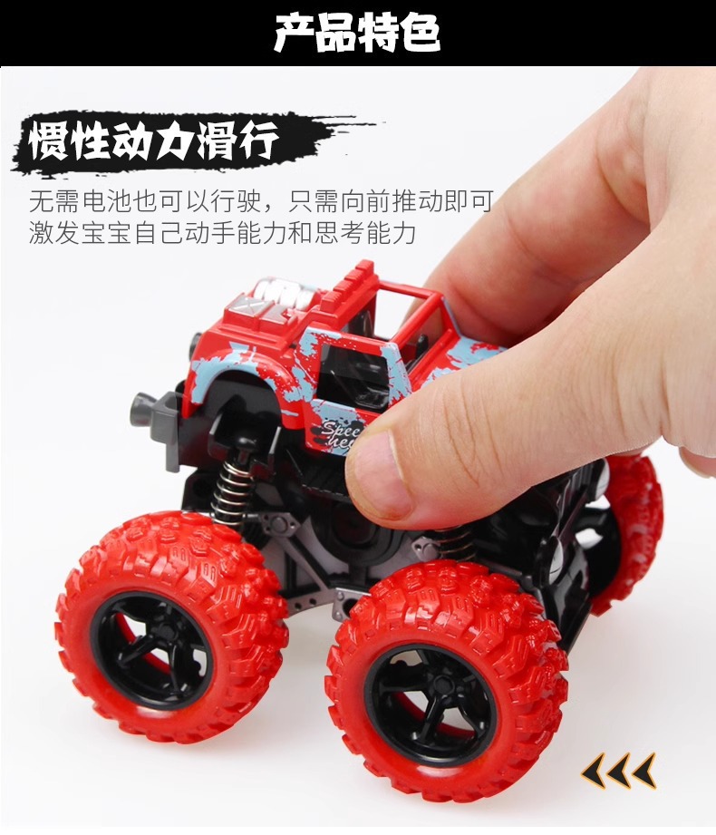 爆款惯性四驱车玩具车男孩子特技越野车男童儿童玩具摆摊礼品批发详情2