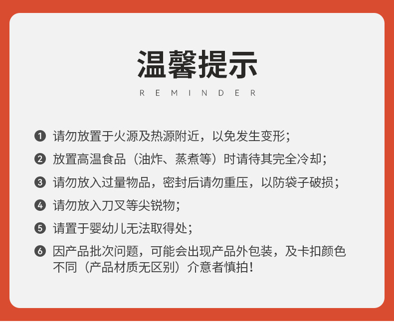 坚果自封密实塑封袋拉链保鲜袋家用密封袋食品级冰箱收纳分装袋子详情17