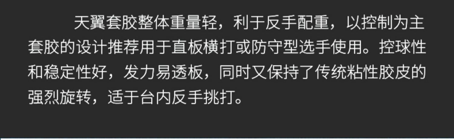 729 Tianyi table tennis racket Rubber ultra-light Adhesive Reverse glue Quick attack arc ring type beginner easy to apply glove glue Genuine product pic 2