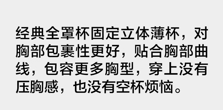 内衣女士无痕大胸显小胸聚拢薄款文胸一片式固定舒适无钢圈胸罩女详情16