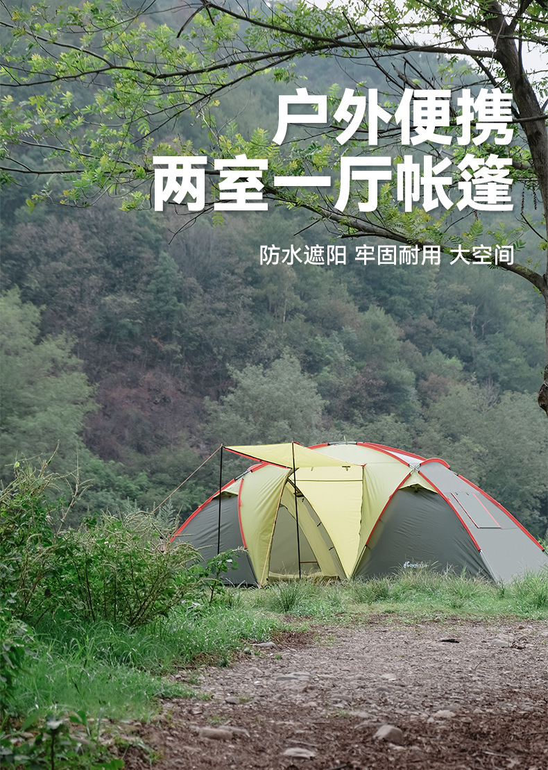户外两室一厅露营多功能公园大帐篷野营防水多人自驾游小房子详情1