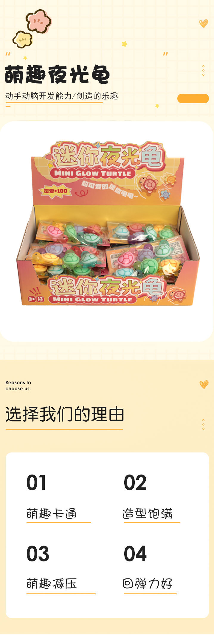 对对碰夜光小乌龟玩具桌面手工立体配件亚克力乌龟饰品儿童玩具详情1