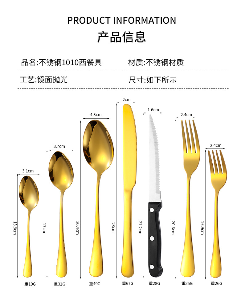 跨境304不锈钢1010刀叉勺餐具24件套不锈钢勺工艺盒礼品西餐具详情4